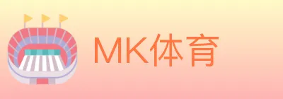 MK体育 Logo